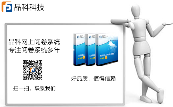 網(wǎng)上閱卷 網(wǎng)上閱卷